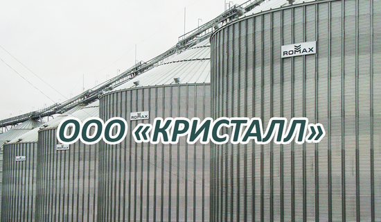 The construction of the second stage of storage silos was completed