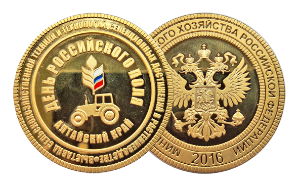 Медаль алтай 2016.png